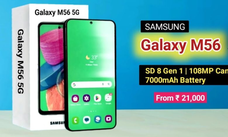 Samsung Galaxy M56 5G 2025